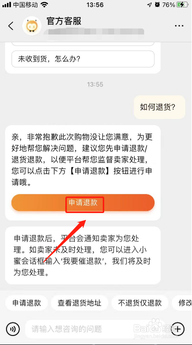 淘宝确认收货后还能退货吗，怎么操作