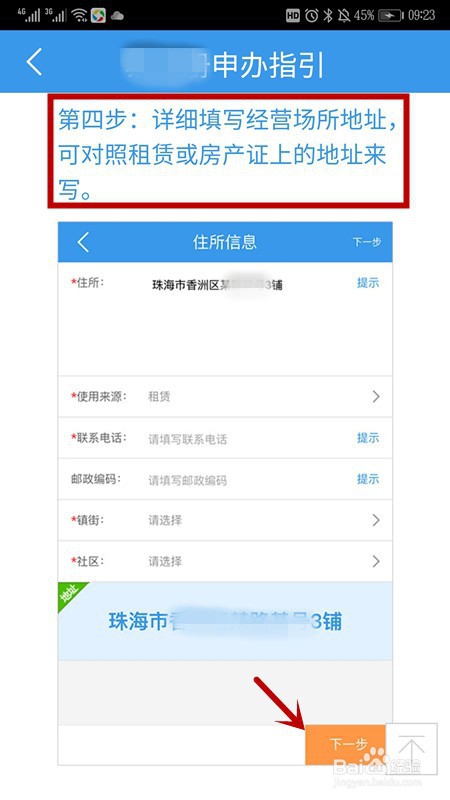 个体工商户怎么办理营业执照
