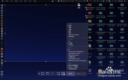苹果macos Mojave怎么录屏带声音 百度经验