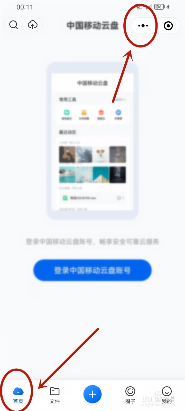 微信小程序怎么取消手机号授权