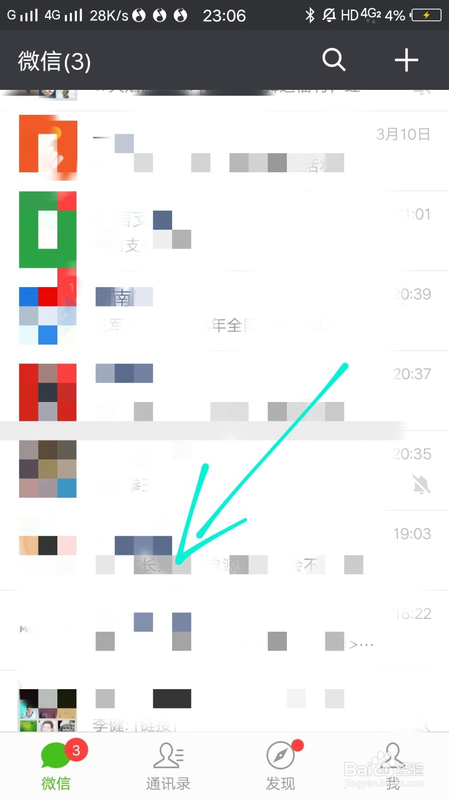 微信两种拍照方法