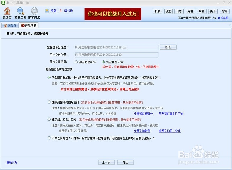 手机详情页如何制作
