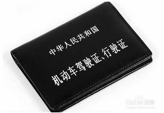 驾照扣12分以后怎么补考