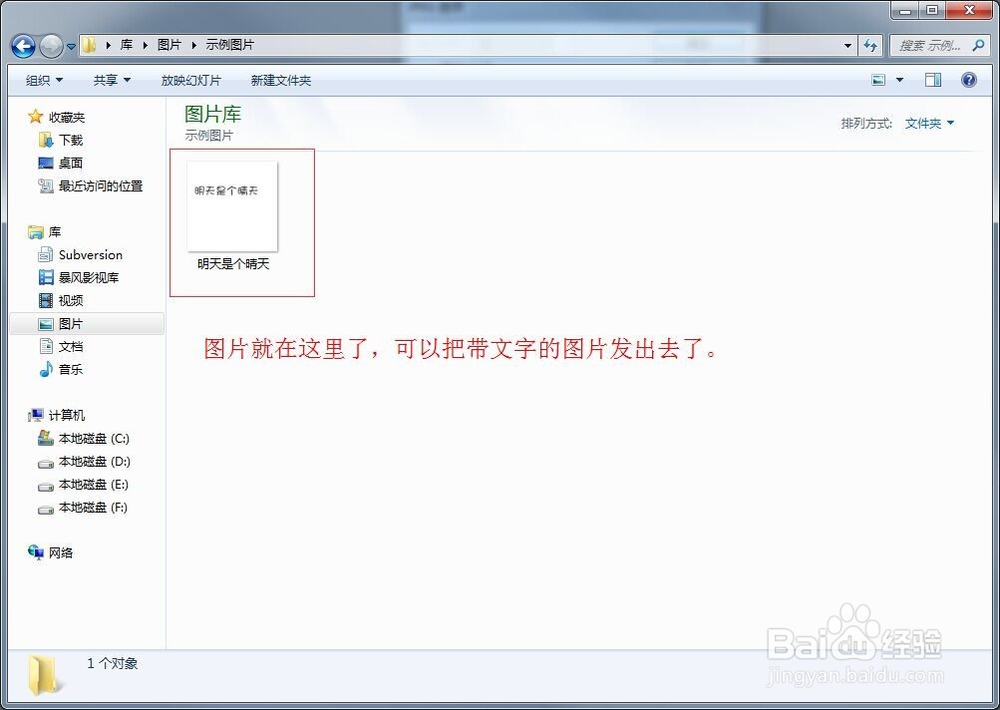 怎样快速使用photoshop给图片添加文字