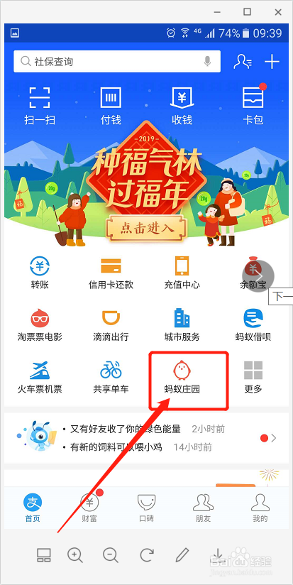 支付宝的财富show短视频是用来看什么内容的？