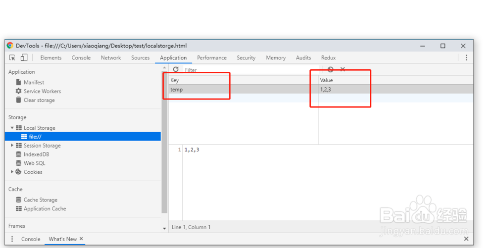 js本地存储方法