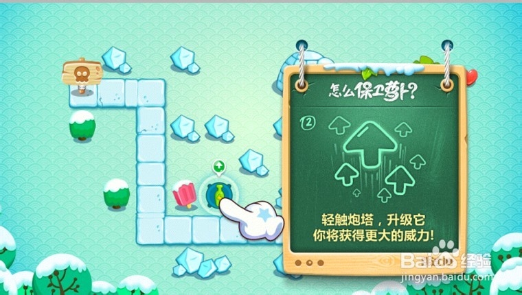 保卫萝卜2怎么玩