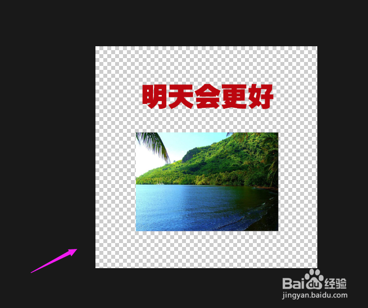 PS透明图片怎么制作？PS怎么保存为透明图片？