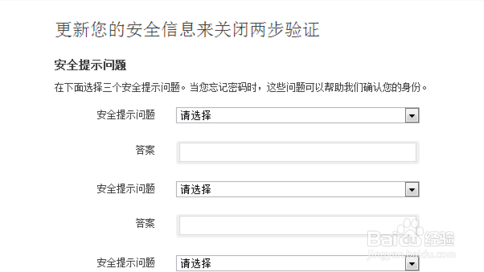苹果系统怎么取消直接通过短信验证登陆的方式