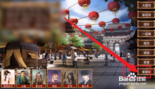 皇帝成长计划2怎么增加天命格