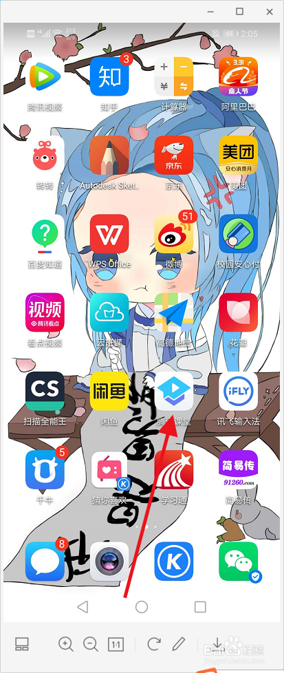 腾讯课堂怎么设置视频的画质