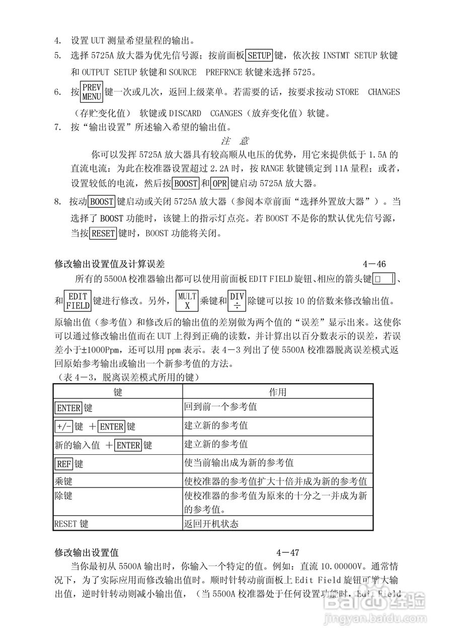 福禄克5500A校准器使用手册:[16]