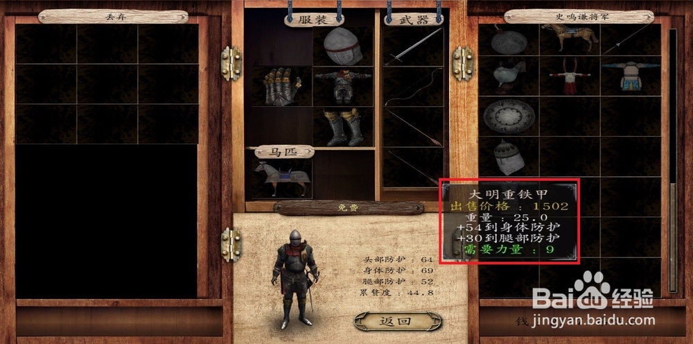 骑砍十六世纪副本攻略(三)