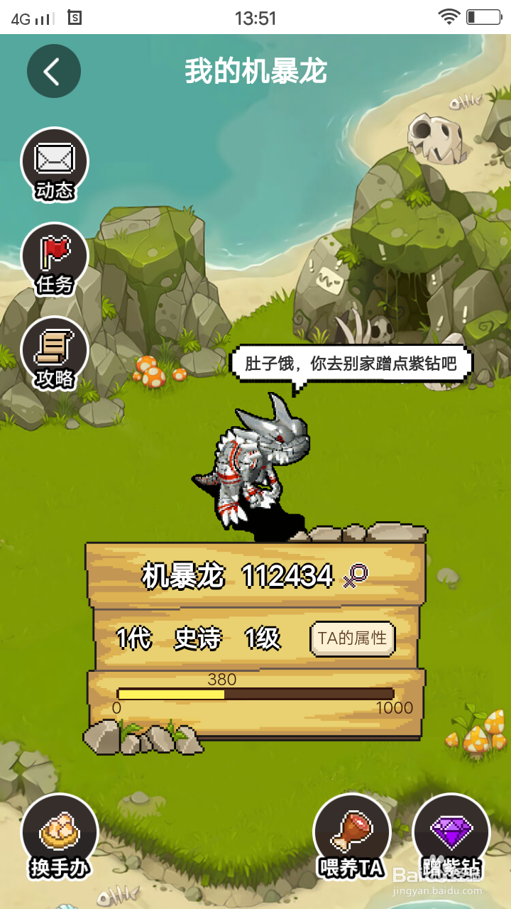 石器盒子机爆如何养成