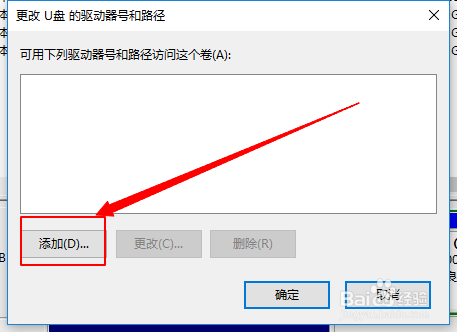 U盘插到电脑上无法显示盘符怎么办