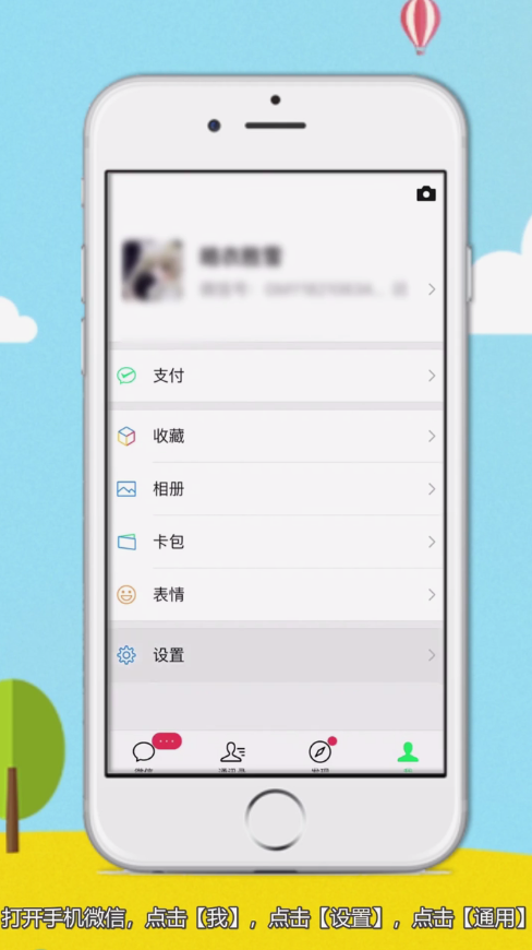 微信怎么关闭朋友圈