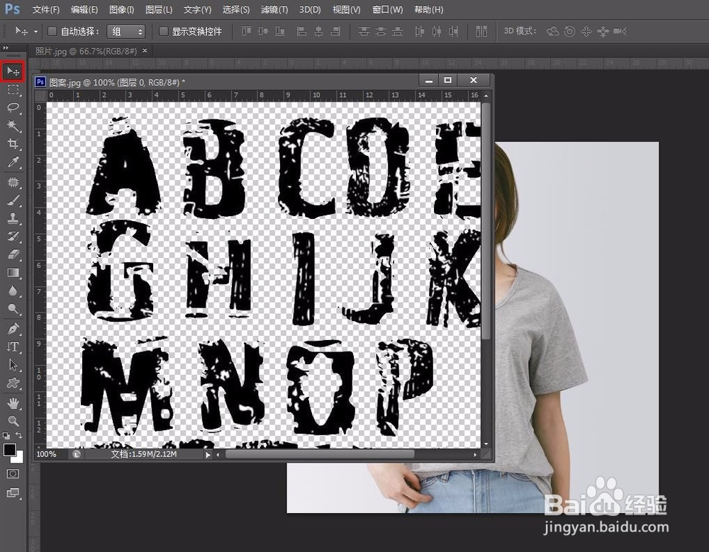 如何利用ps把图案p到衣服上