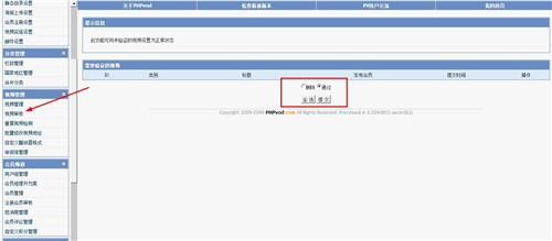 PHPvod如何管理视频、审核视频、检测重复视频