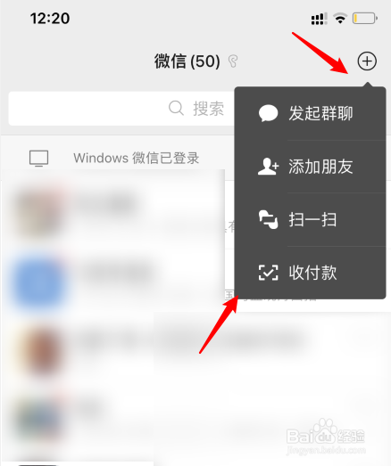 微信怎么发起群收款