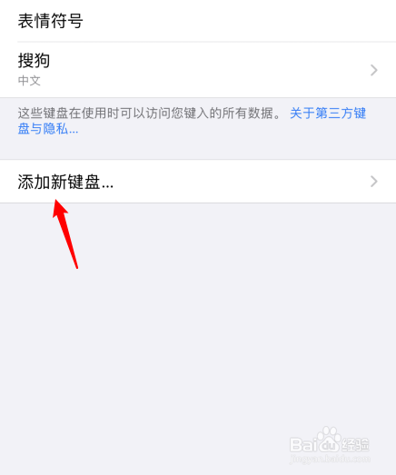 iphone手写怎么设置