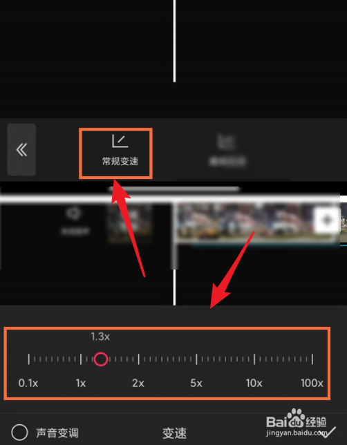 剪映常规变速在哪里