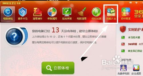 怎样设定软件的上传速度