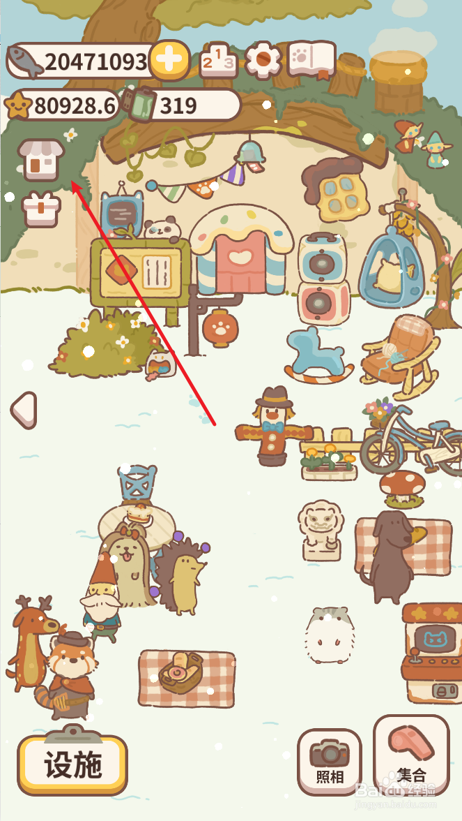 动物餐厅怎么进入露台场景