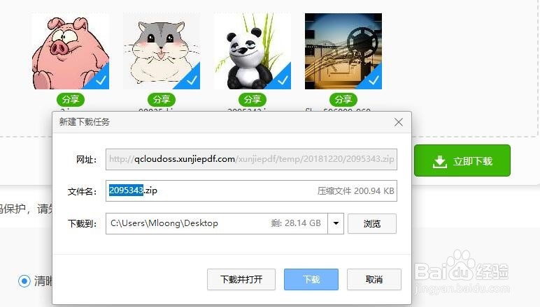 如何将20k的图片压缩的更小
