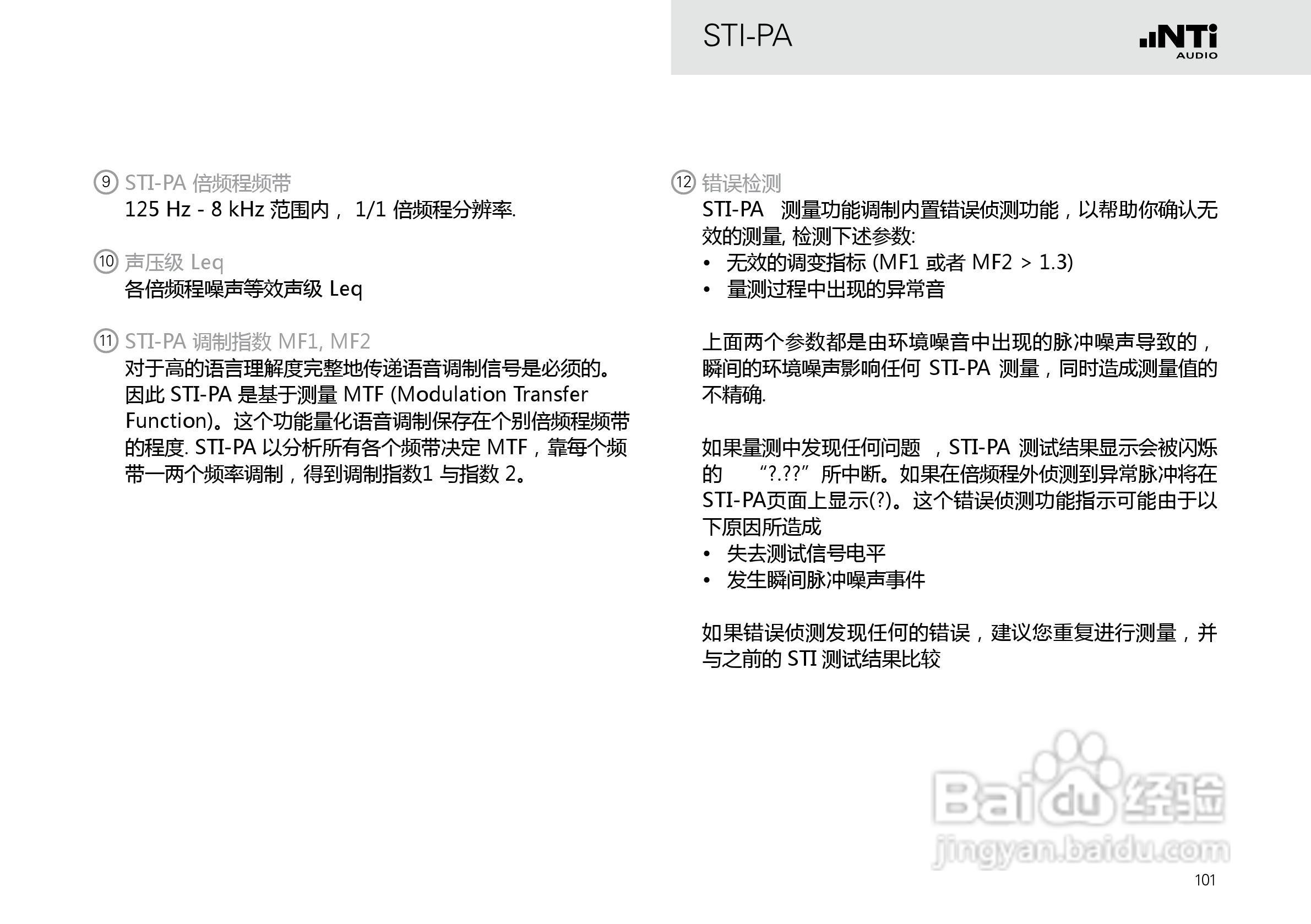 NTI AUDIO XL2手持便携式音频分析仪操作手册:[11]