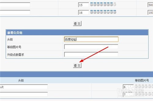 PHPvod如何管理用户组、编辑会员组权限