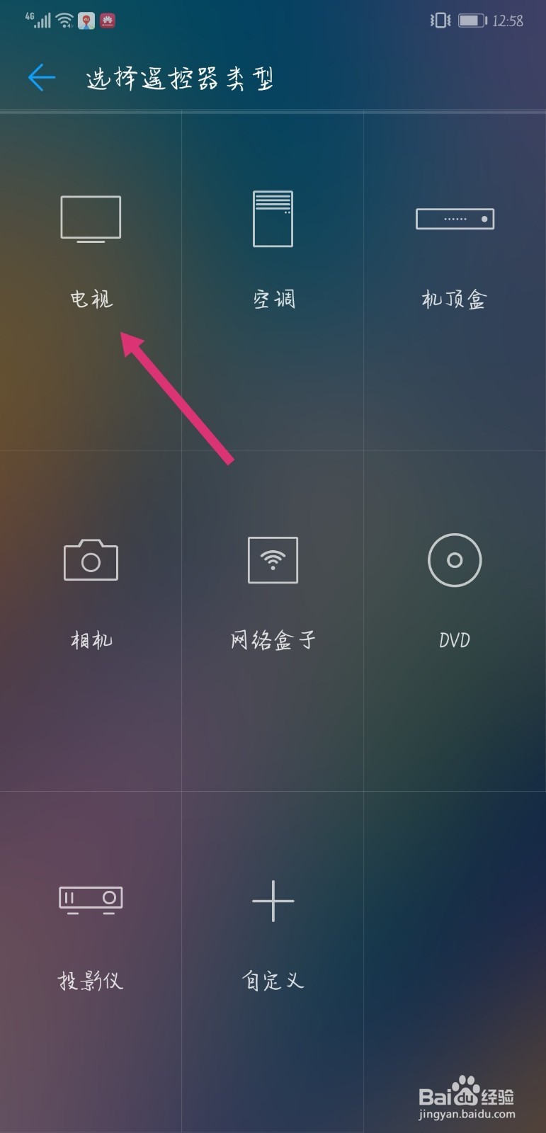 怎么用手机遥控电视华为手机如何遥控电视