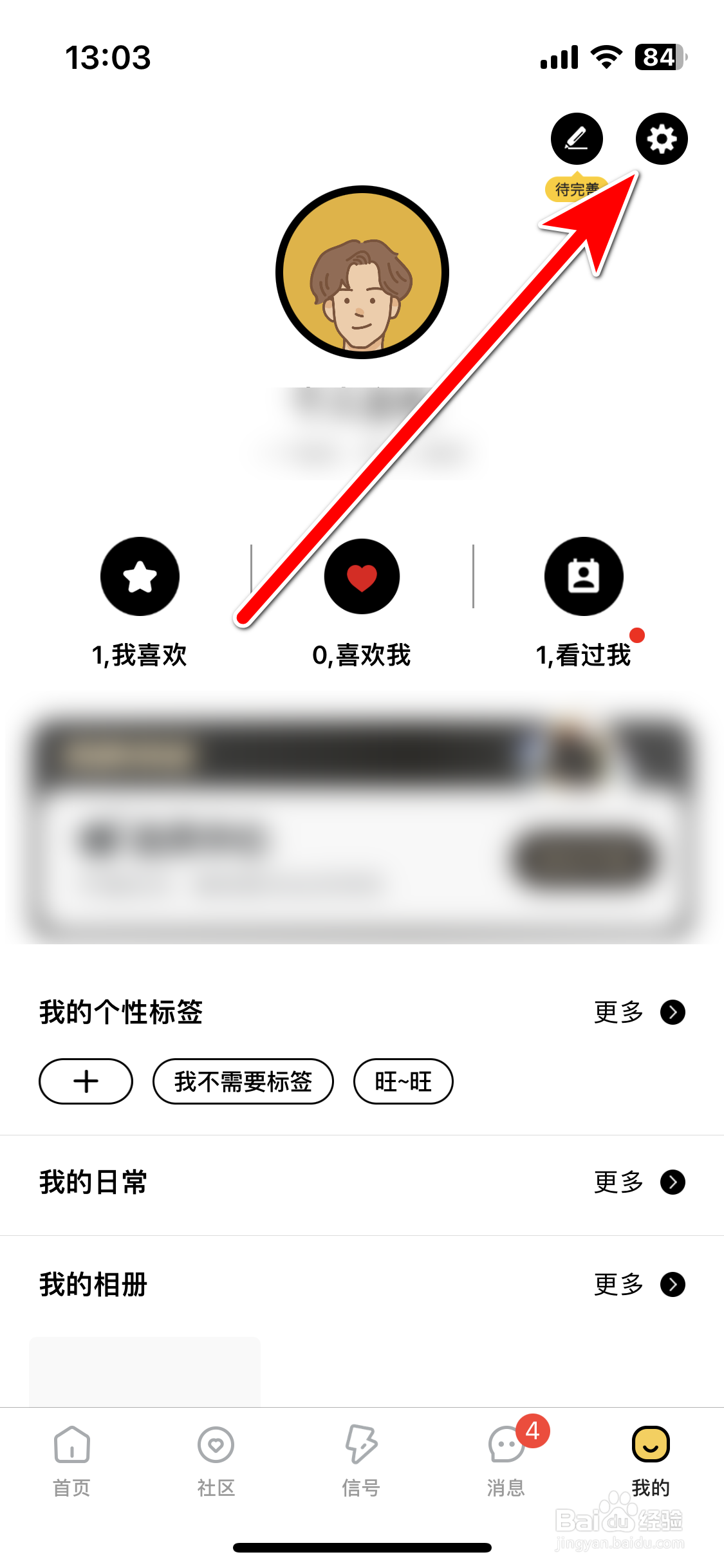 极乐圈如何查询当前系统的版本号