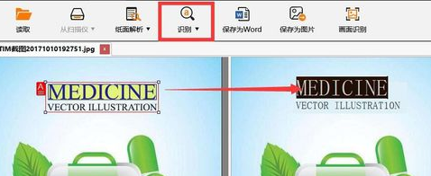 图形页面解析方法 如何识别图形中文本内容