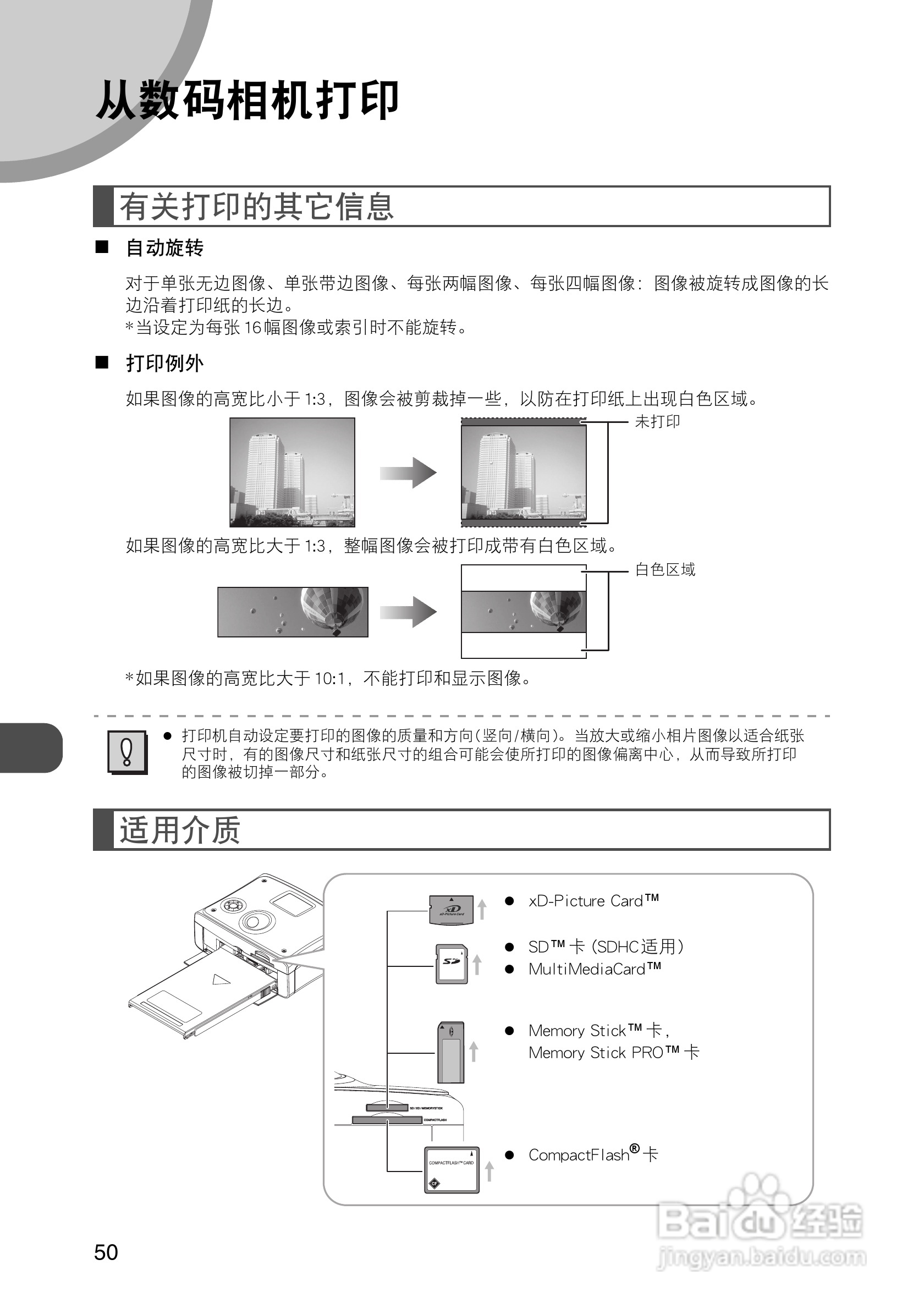 FUJIFILM FinePix Printer IP-10数码照片打印机操作说:[5]