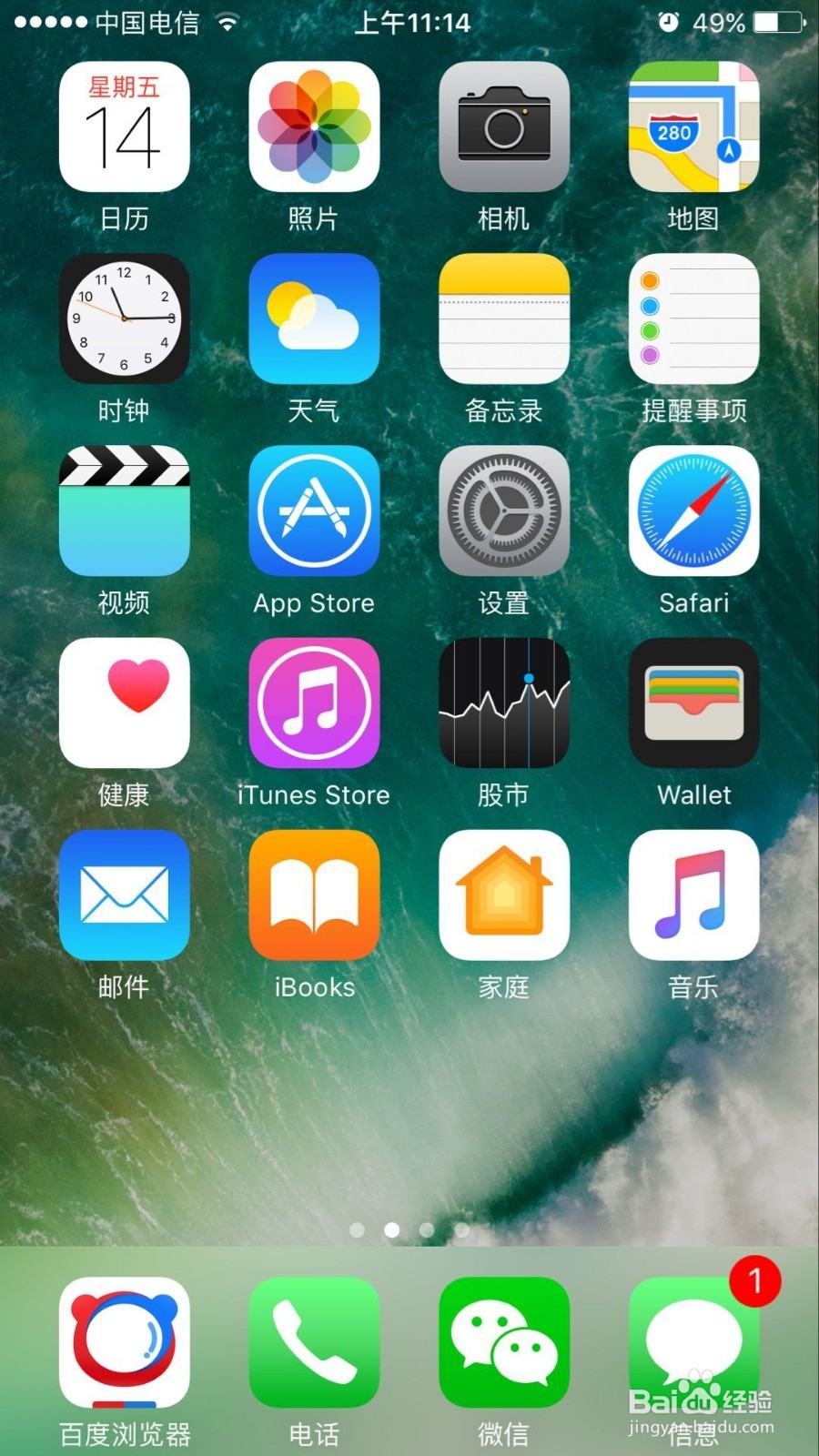 老年朋友该如何对苹果手机进行设置更醒目的字体