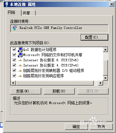 <b>浙江理工大学校园网开户自助安装（移动、win7）</b>