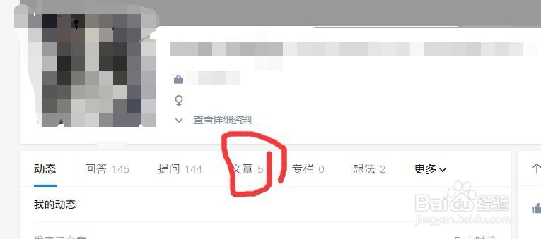 知乎怎么发文章