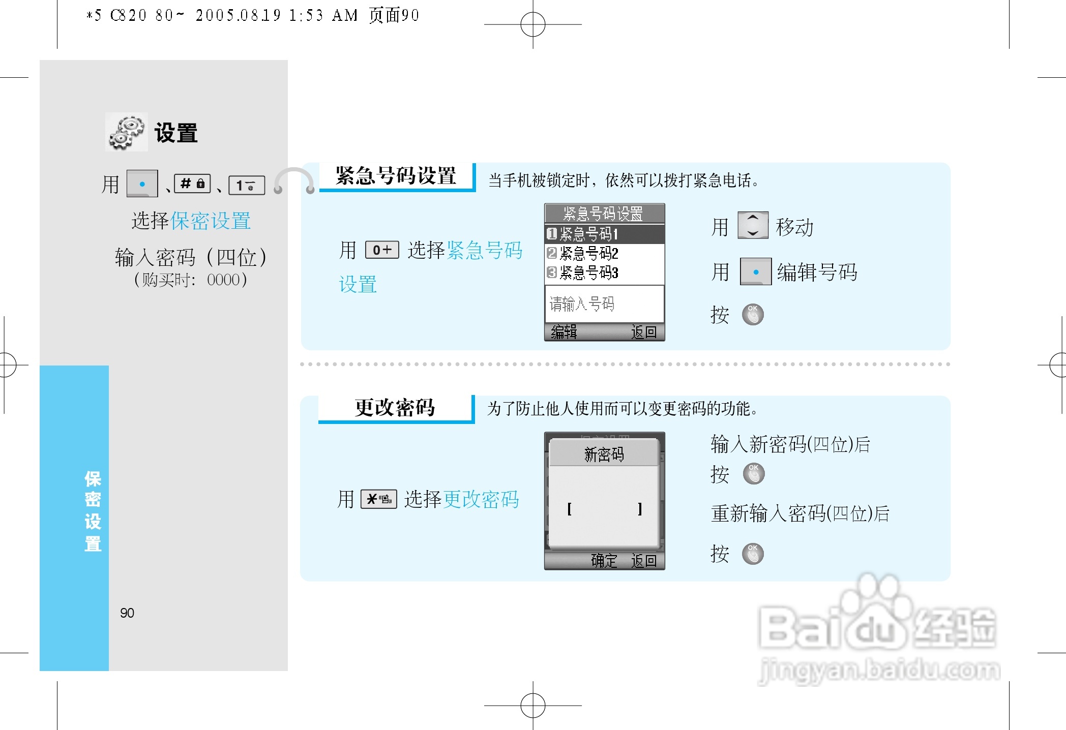 乐金手机LGC820型使用说明书:[10]