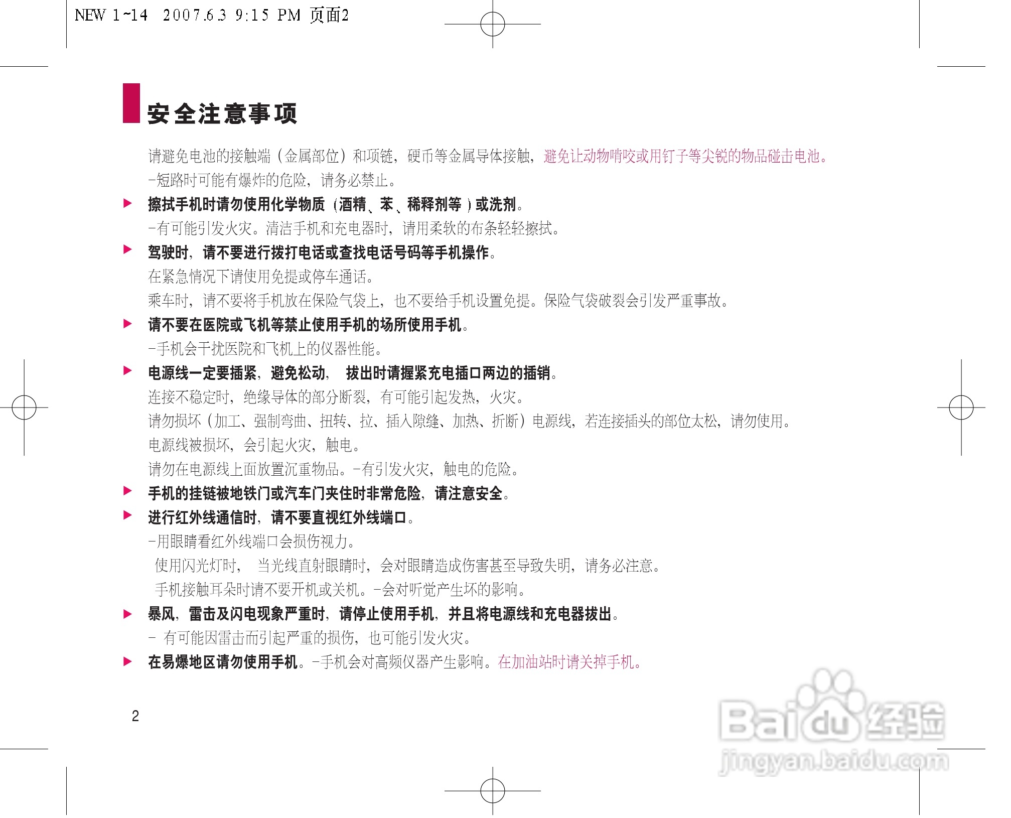 乐金手机LGC280型使用说明书:[1]