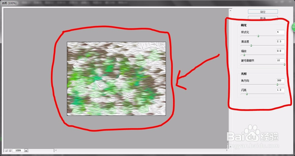 Photoshop如何使用滤镜