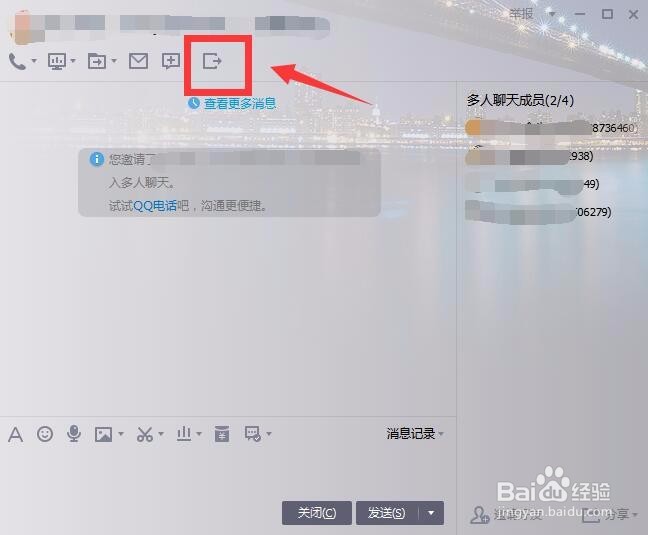 如何退出qq群聊