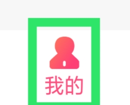 来遇爱怎样退出当前账号