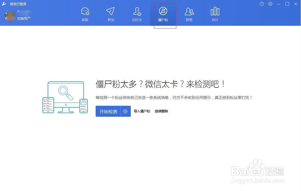 如何判断微信好友是否已将自己拉黑?