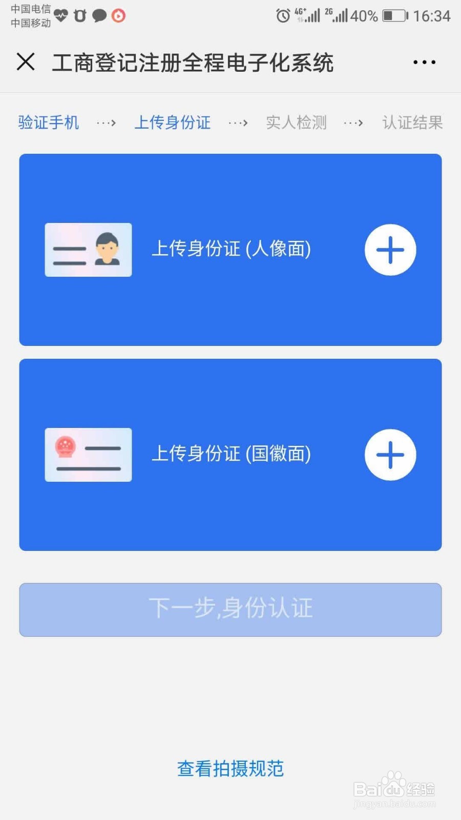淘宝怎么办理个人营业
