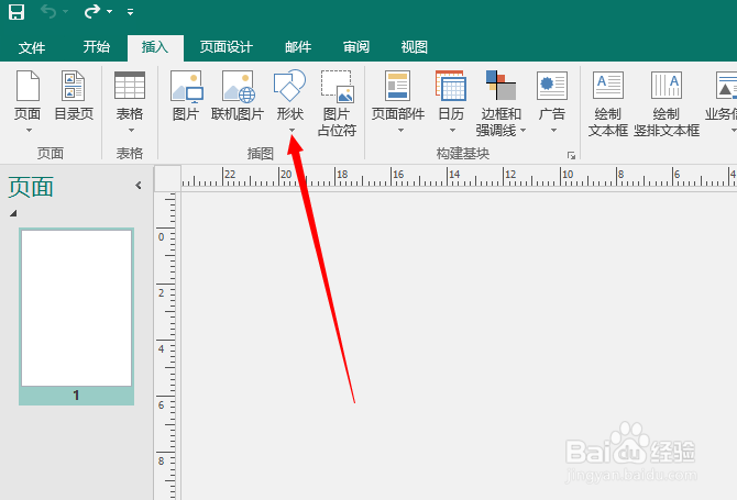 publisher怎么插入圆形？
