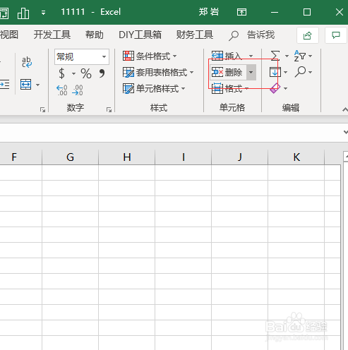 Excel如何删除表中空白单元格整行