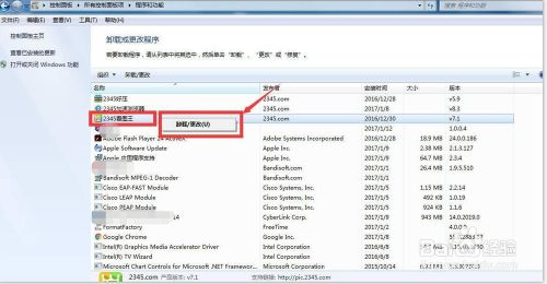 win7操作系统下怎么卸载安装的软件