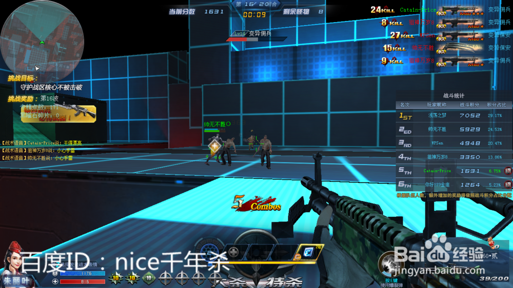 生死狙击无尽战区女神上尉怎么玩(吃鸡)？