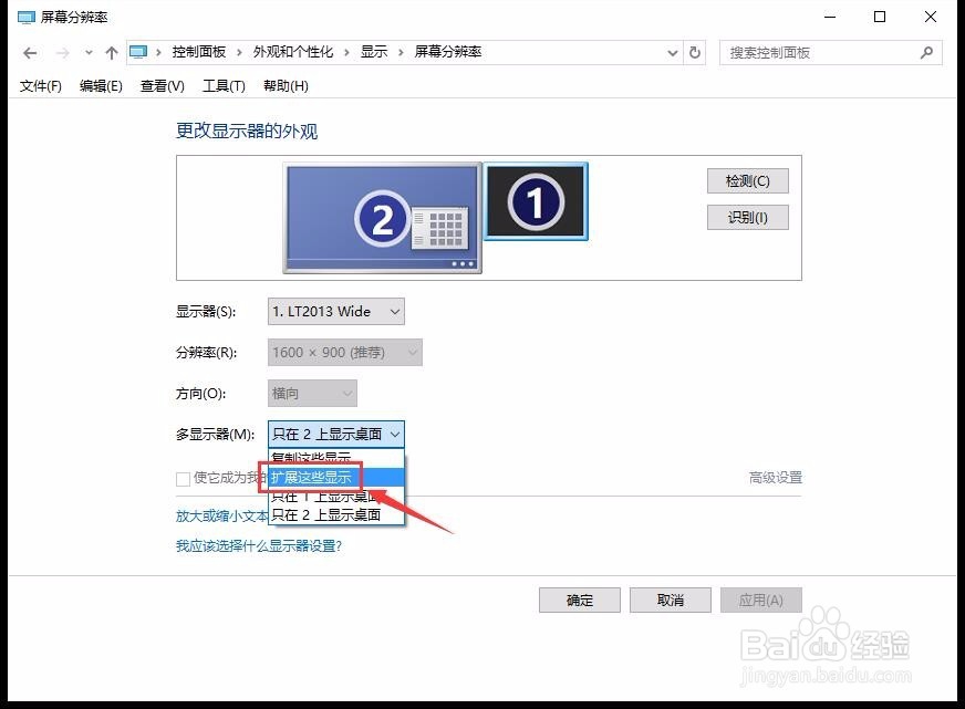电脑台式机怎么连两台显示不一样的显示屏？