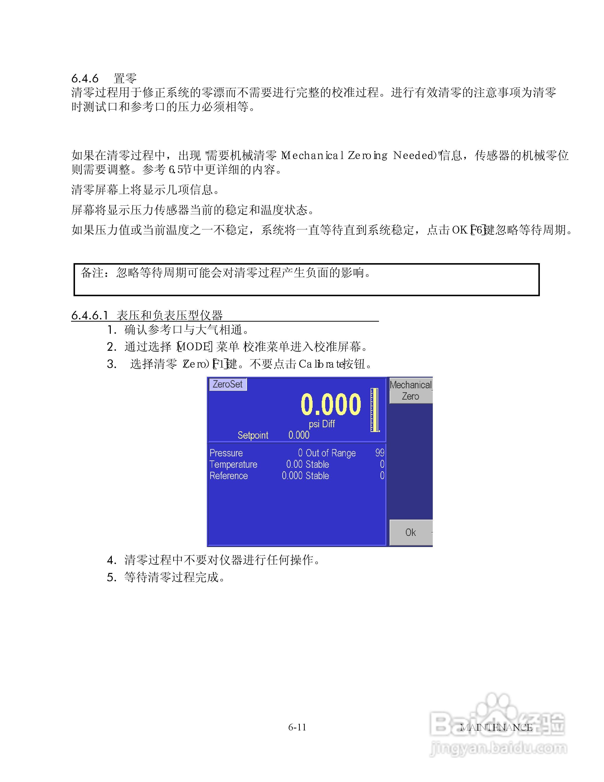 GE 7252/7252i型数字压力控制器用户手册:[10]